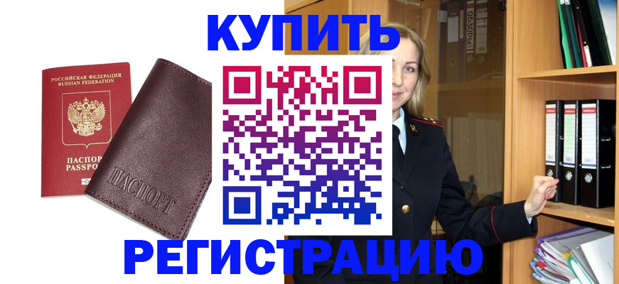 регистрация в Ульяновской области